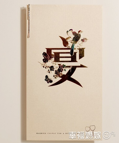 结婚请柬问题互动回答
