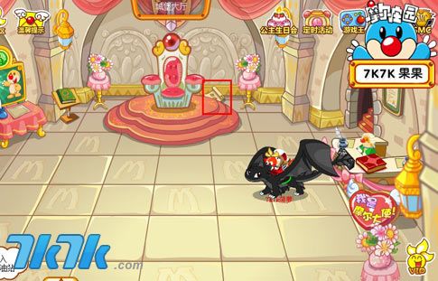 摩尔庄园公主生日邀请函如何得？