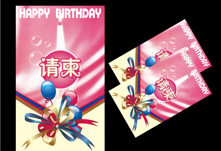 女儿的生日会邀请函