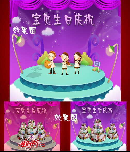 宝宝卡通生日请柬