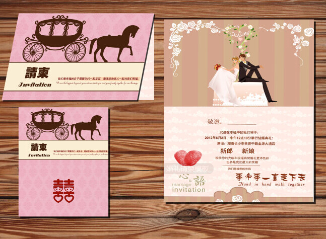 春天到，喜帖到！