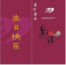 大连百利加汽车贸易有限公司店庆邀请函