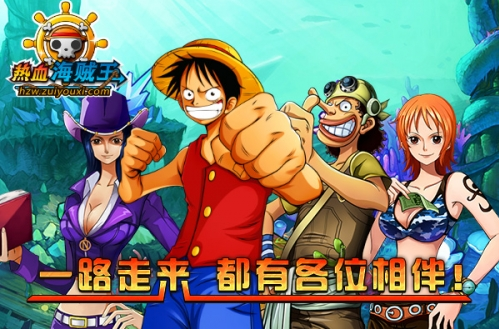 写封《热血海贼王》生日邀请帖 送限量T恤手办