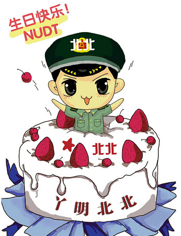 兵哥哥在国庆的生日宴