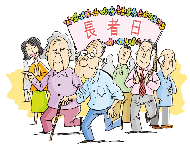 长者生日会