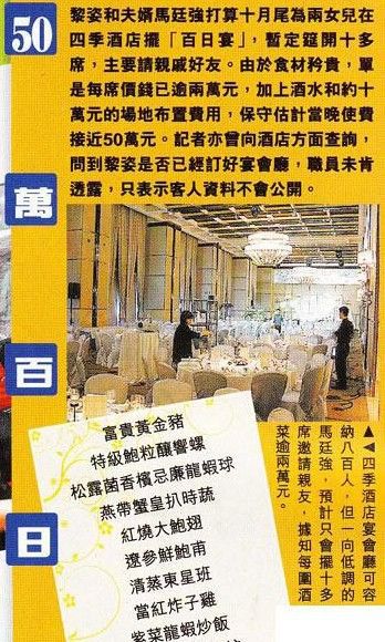 黎姿双胞胎女儿百日宴菜单曝光