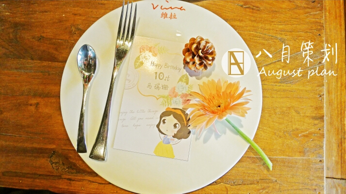 小公主10周岁派对